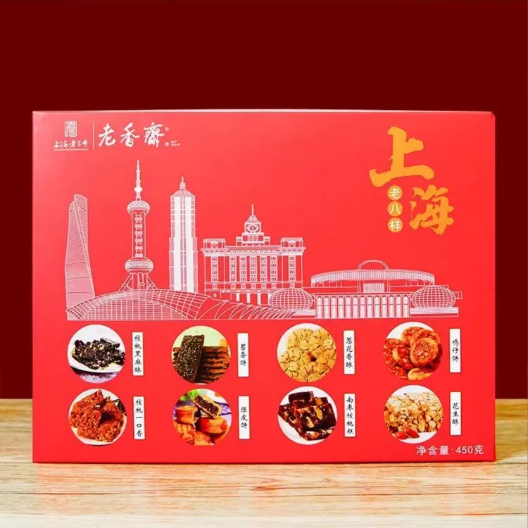 老香斋上海老八样礼盒老字号特产伴手礼送礼专属香酥礼盒装美食