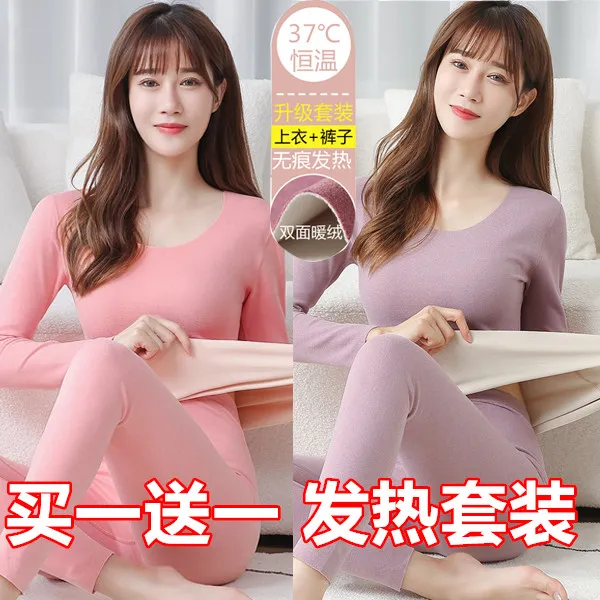 【买一送一】自发热双面德绒无痕保暖内衣女士秋衣秋裤套装秋冬加绒