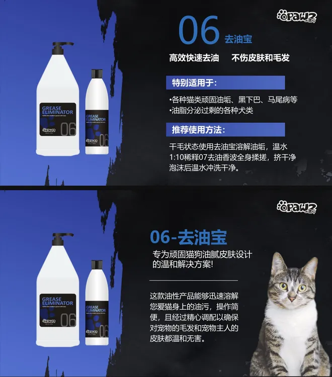 OPAWZ加拿大进口小爪印猫咪高端洗护系列套组（包含去油产品）瓶装