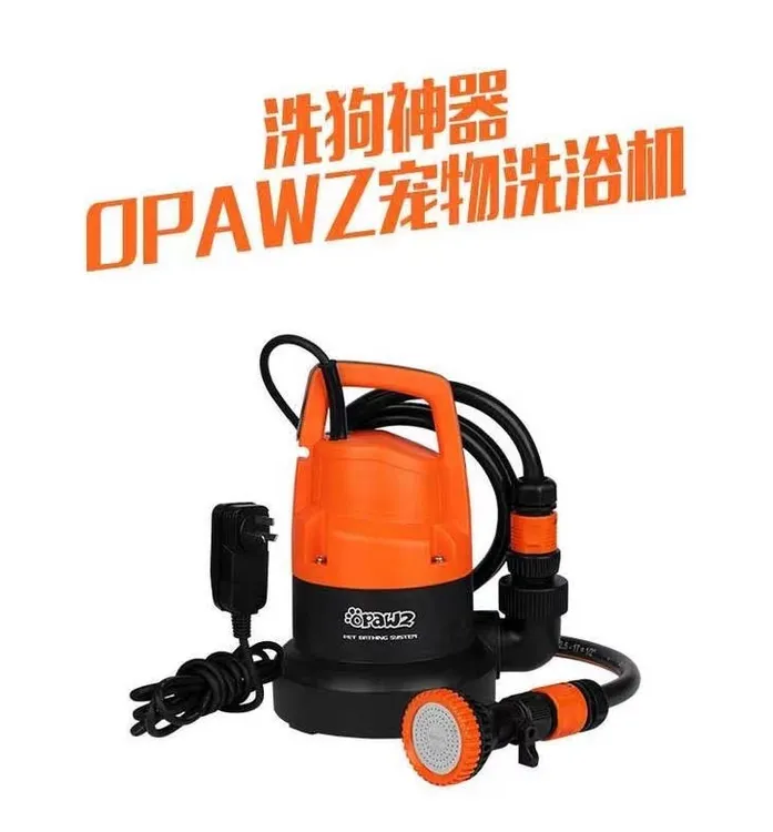 OPAWZ小爪印宠物洗浴机狗狗家用狗狗沐浴神器宠物沐浴宠物洗澡机