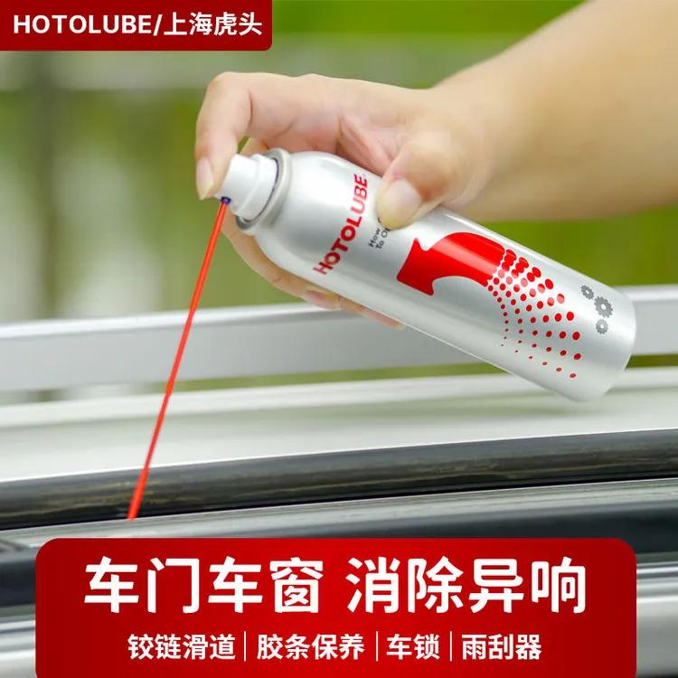 HOTOLUBE汽车车窗润滑剂油车门窗专用防异响润滑剂消除天窗轨道脂