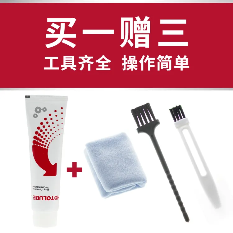 HOTOLUBE汽车车门铰链与滑道保养防卡顿除异响养护剂车门润滑脂