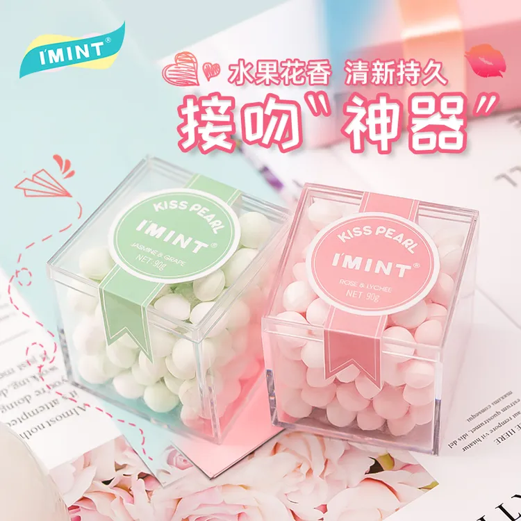 约会专用益美滋薄荷糖高颜值接吻糖香体糖新鲜食品网红小零食糖果