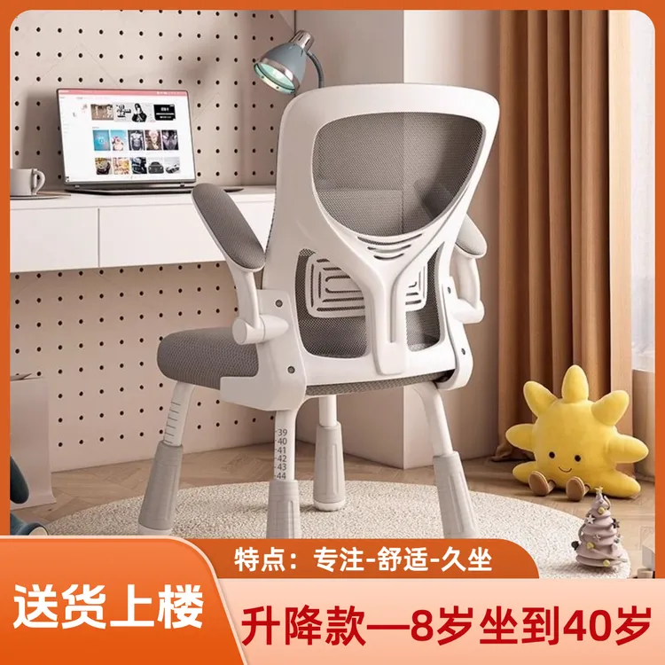 电脑学生孩子家用椅子靠背凳人体工学久坐家用幼儿宝宝椅学习椅