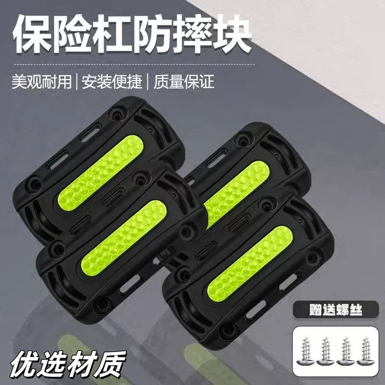 适用摩托车保险杠防撞护块铃木UY豪爵电动车反光防摔块护杠保护块