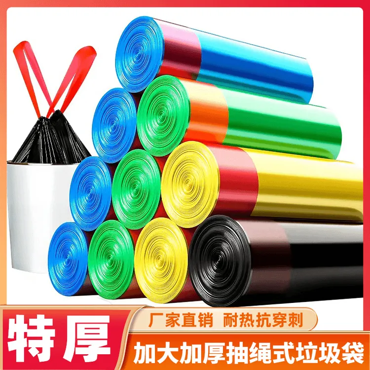 艺程家大号抽绳垃圾袋手提式加大加厚家用厨房办公室自动收口宿舍