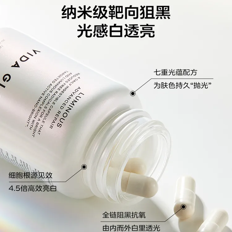 【双十一好物节】Vida Glow薇妲 | 滤镜胶囊PLUS*3+白月光胶囊*3