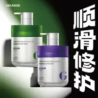 【豆豆专属】歌拉丝歌顺滑修护蛋白导膜800ml