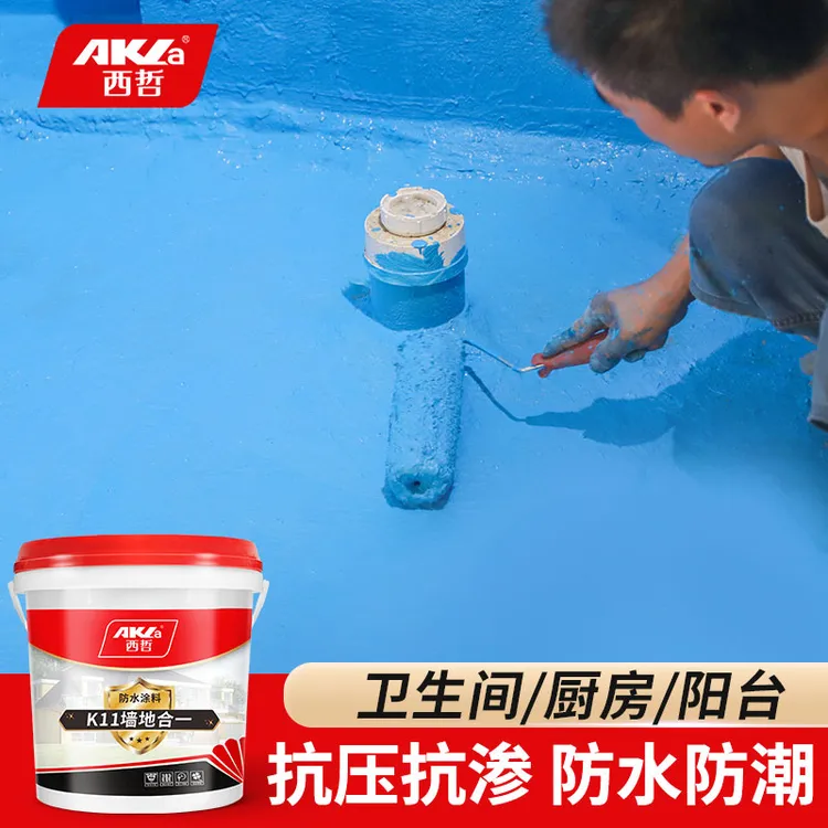 西哲卫生间K11墙地合一防水涂料漆阳台厨房屋顶内外墙补漏材料胶