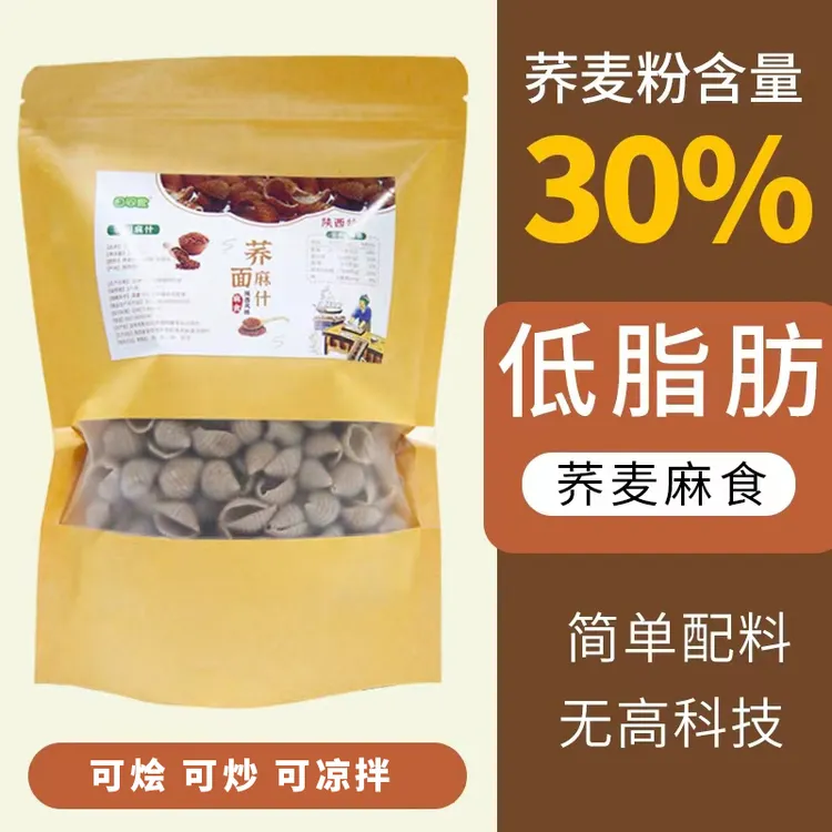 田间歌荞面麻食麻什子猫耳朵面低脂肪 新鲜小吃劲道风味放心自然