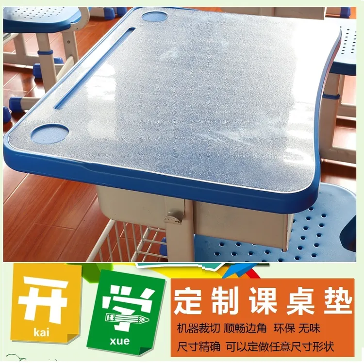 PVC垫子学校批发定制课桌垫环保小学生书桌垫面垫学习桌透明桌面