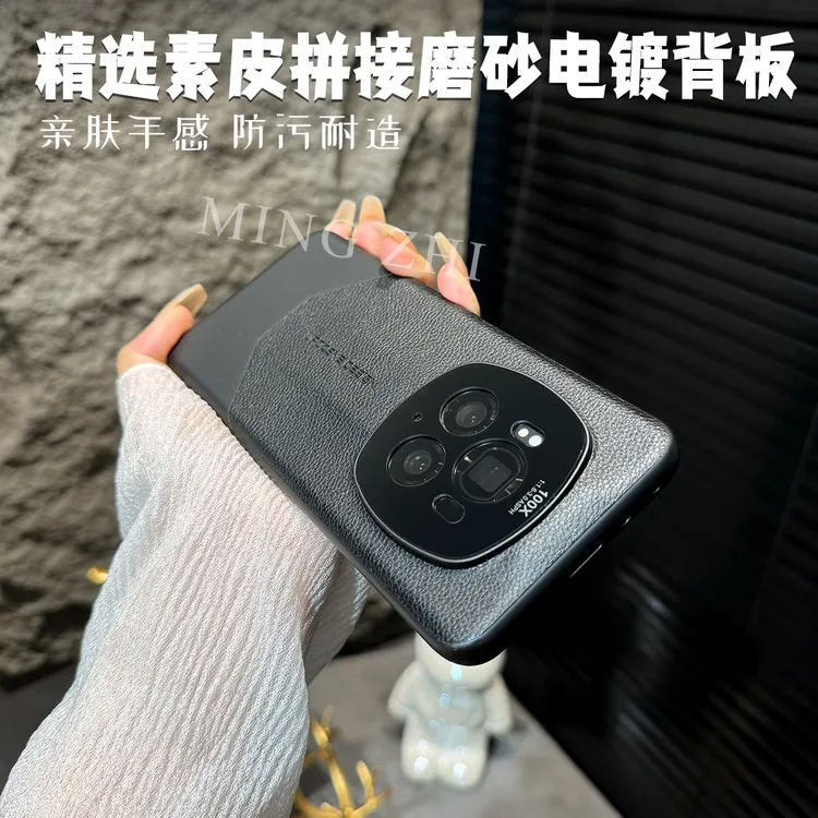 适用荣耀Magic7pro手机壳magic6新款magic8素皮pro商务防摔保护套