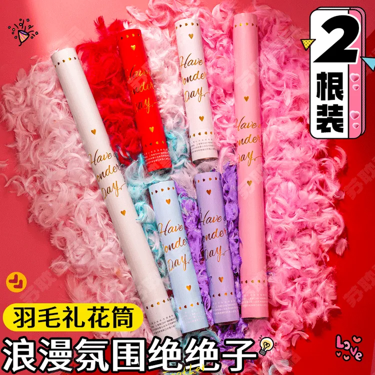 羽毛礼花筒手持羽毛喷花筒婚礼花筒结婚生日跨年庆祝礼花直播间用