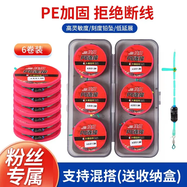 手工绑好主线成品线组进口拉力台钓鱼线套装垂钓钓鱼用品配件渔具