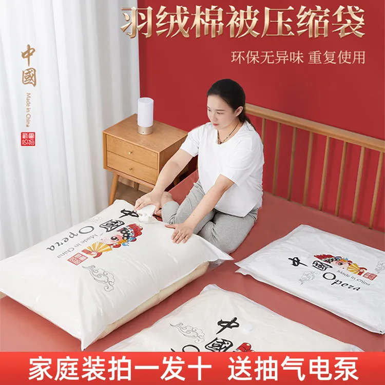 【加厚款】YW换季真空压缩袋衣服被子整理搬家收纳收纳袋+送电泵