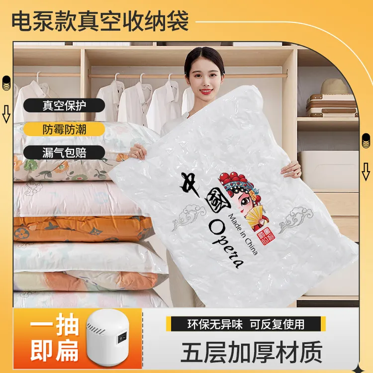 【YC熊发发PA材质】衣服被子整理搬压缩袋防潮收纳袋防尘真空压缩