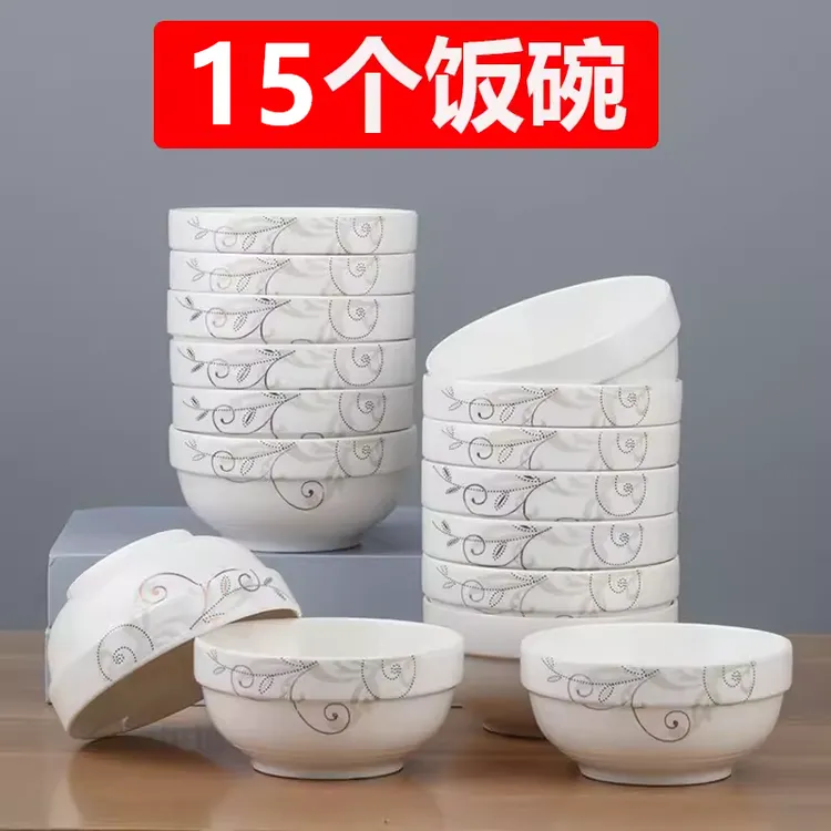 6-15只陶瓷家用陶瓷饭碗 4.5英寸护边碗米饭碗饭碗家用碗简约饭碗