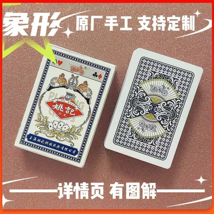 【达人】959象形原厂手工魔术扑克密码扑克背面识别表演牌支持定制