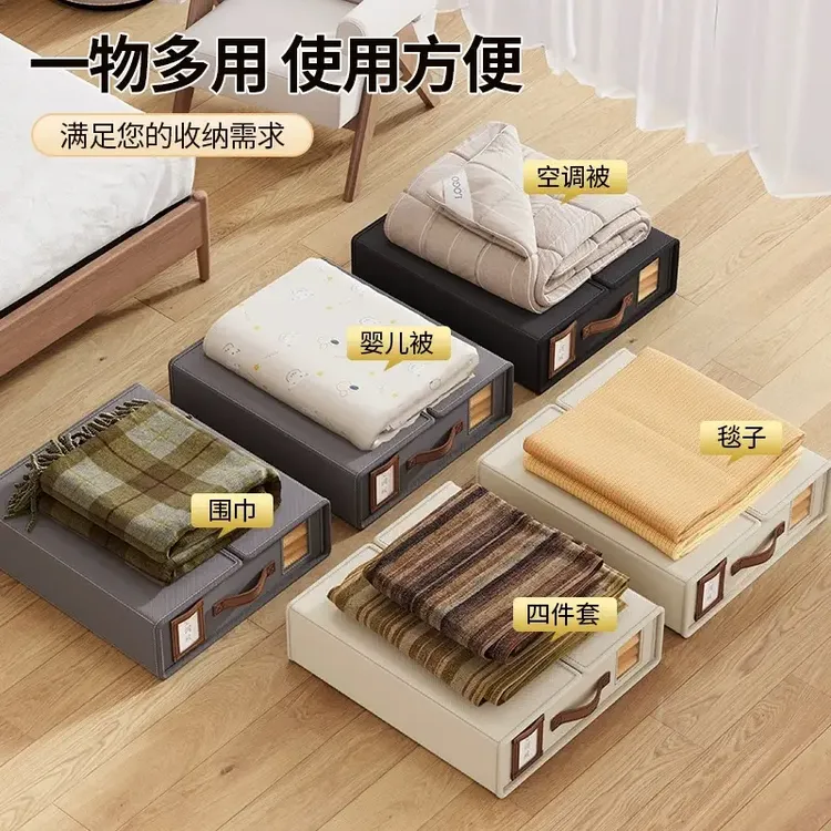 【收纳整理大师推荐】床单被套四件套收纳盒布艺收纳收纳箱多功能
