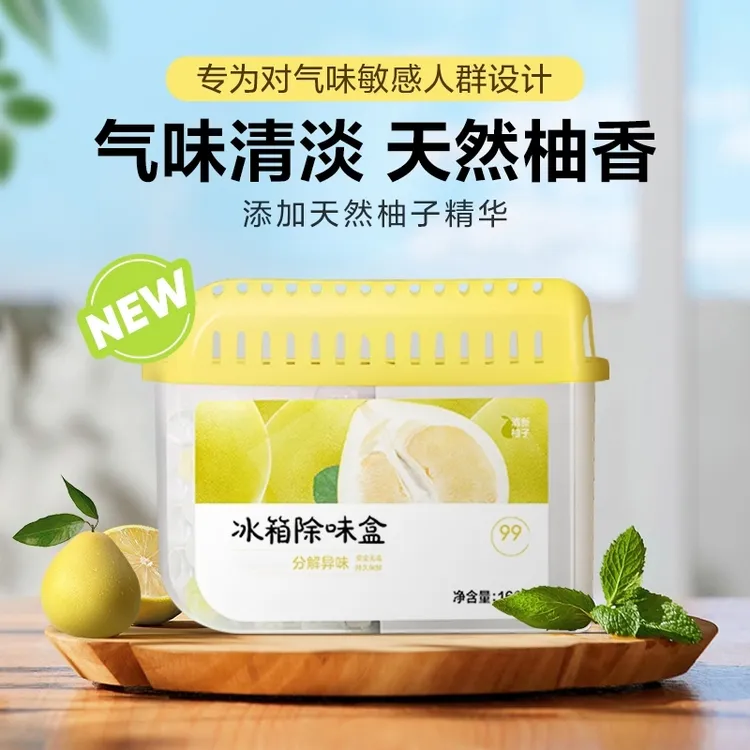 【冰箱祛味必备】纯植物萃取冰箱橱柜祛味防串味双腔小绿盒清新留香