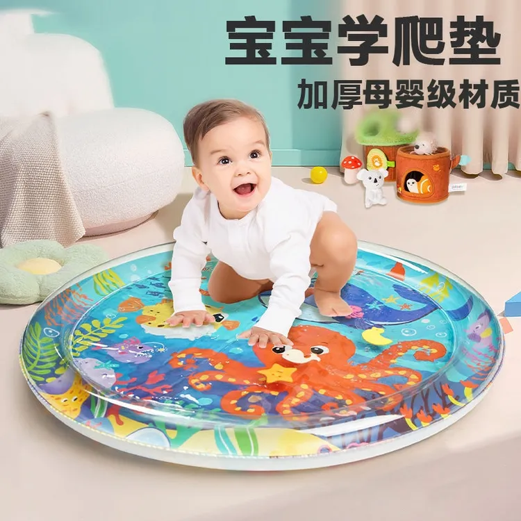 【带娃神器】宝宝注水垫海洋鱼水垫玩具宝宝坐垫夏季冰凉水垫婴幼童
