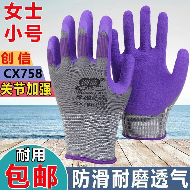 女士s码创信758玫瑰花语橡胶耐磨高弹干活掰玉米农活工地劳保手套