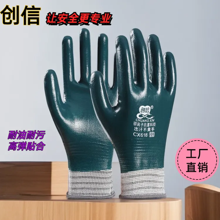 耐油劳保手套CX618银离子不臭手丁晴耐磨舒适维修机械工作护手套
