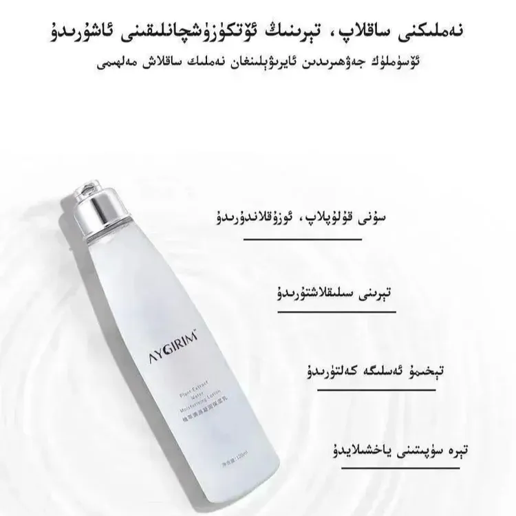 AYGIRIM萃蕴能舒缓爽肤水
