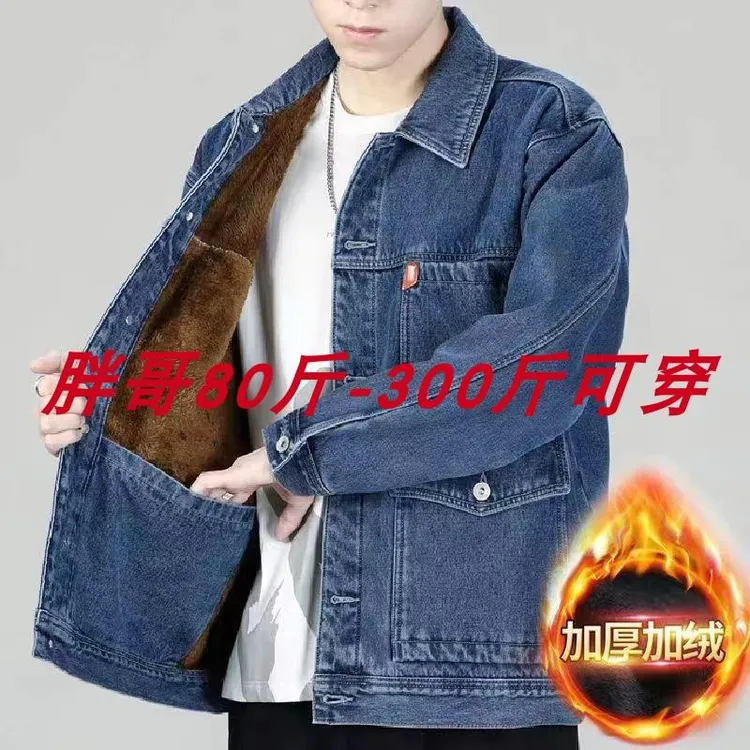 FAVMARTHA.加绒加厚牛仔外套男宽松大码夹克冬季加肥加大日系男装