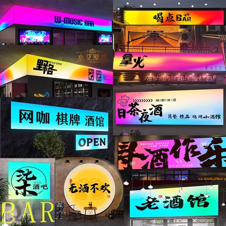 毛笔字灯箱幻彩头招牌发光广告牌定制书法卡布软膜酒吧烧烤餐饮
