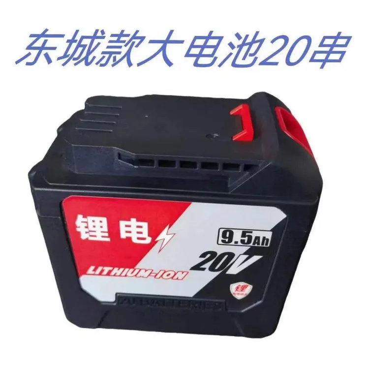 东城款20V上按钮通用角磨机扳手20V通用