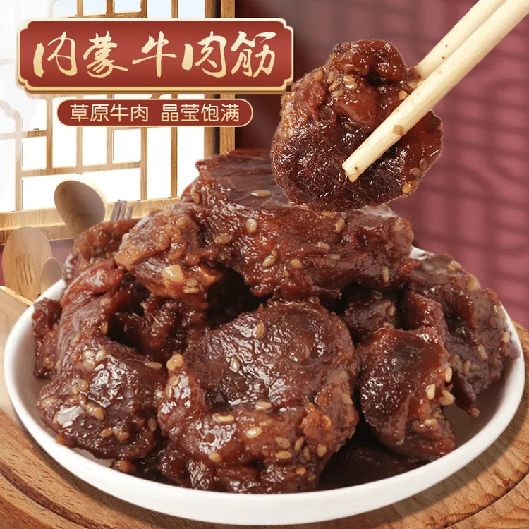 内蒙古特产牛肉筋筋头巴脑肥瘦相间牛肉筋手撕真空零食小吃牛肉筋