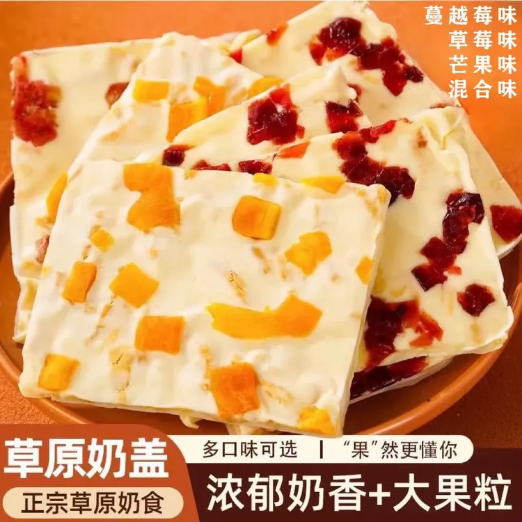 【高品质大片】内蒙古大草原特产鲜奶奶盖奶皮子 鲜果奶优 奶酪奶香