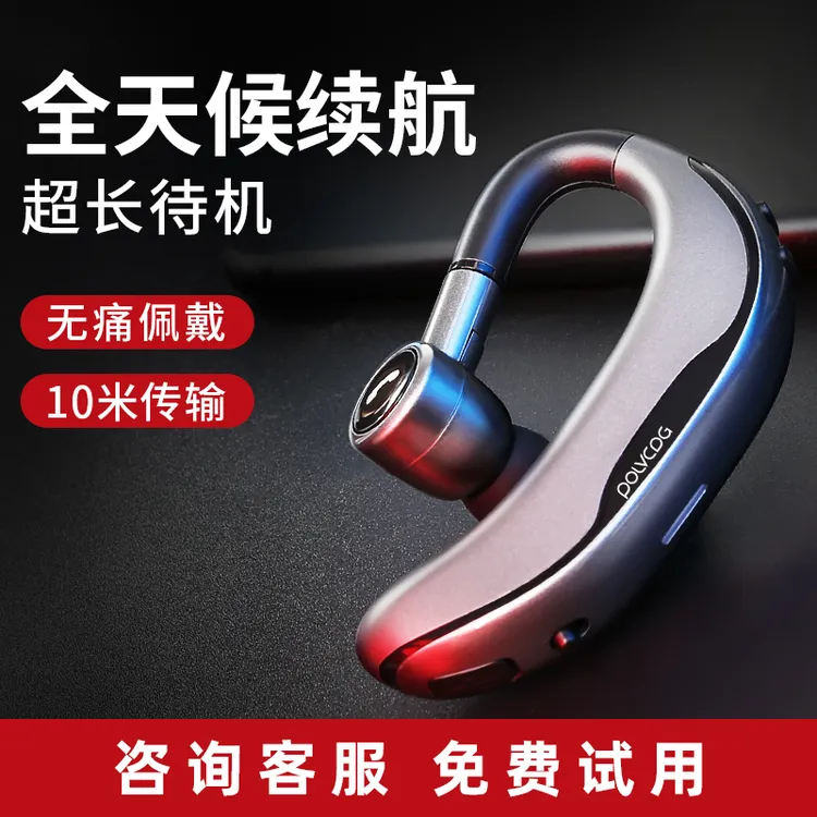 无线蓝牙耳机单耳挂耳式超长续航可接听电话开车专用适用安卓华为