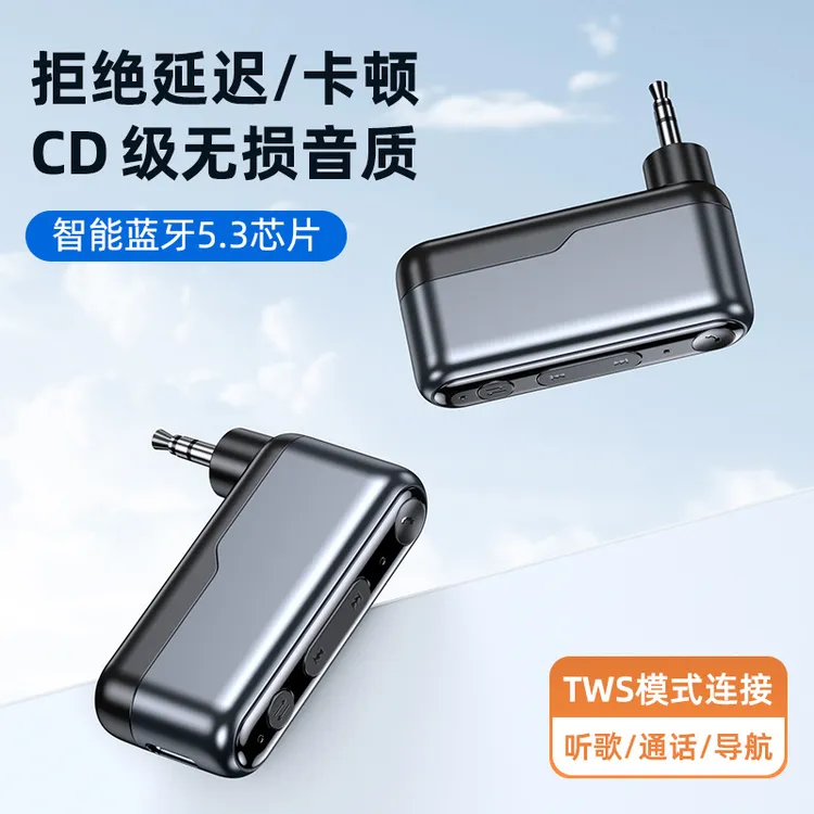 无线无损蓝牙接收器汽车载音箱通用多功能音频适配器typec充电小