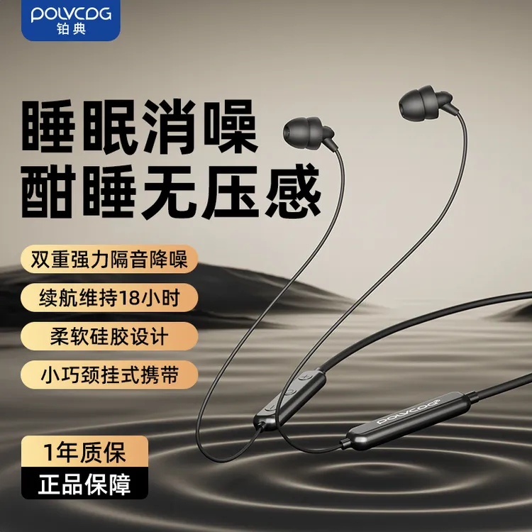 运动睡眠蓝牙耳机无线降噪入耳式侧睡专用男女防噪隔音助眠挂脖式