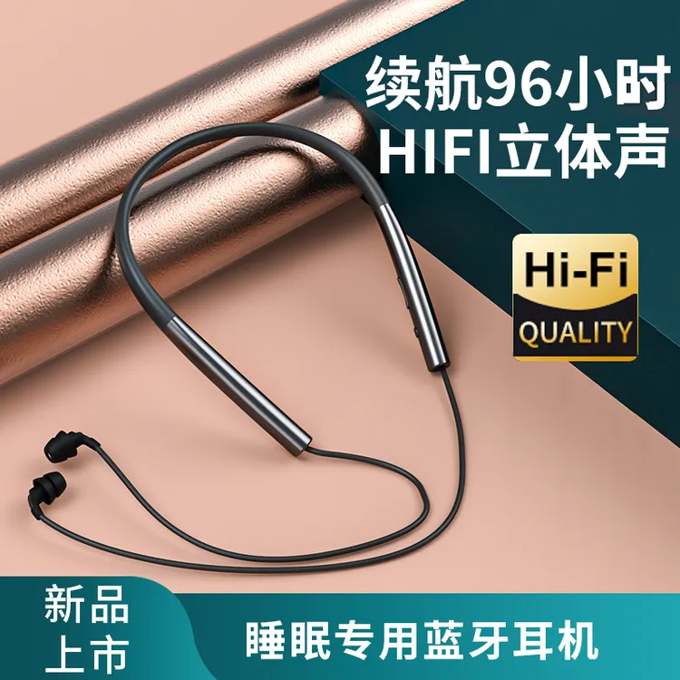 新款颈挂脖式柔软硅胶防噪音无痛感佩戴ASMR睡眠助眠入耳蓝牙耳机