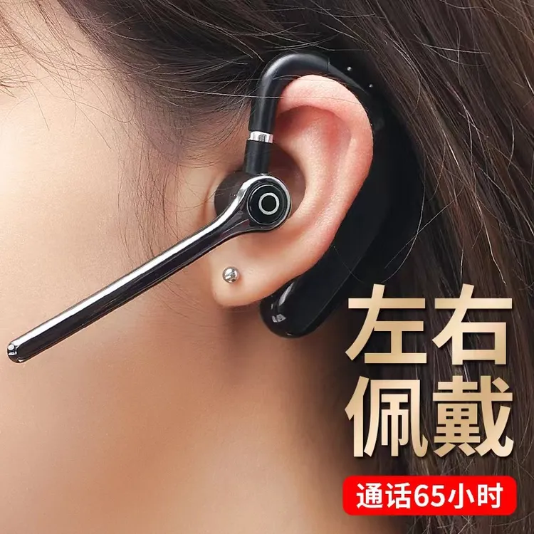 蓝牙耳机无线通用滴滴司机外卖骑手快递员超长待机单耳蓝牙耳机