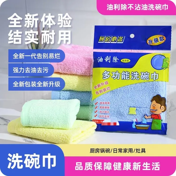 8条25克升级款洗碗巾不易破不沾油家用洗碗布厨房抹布耐用加厚