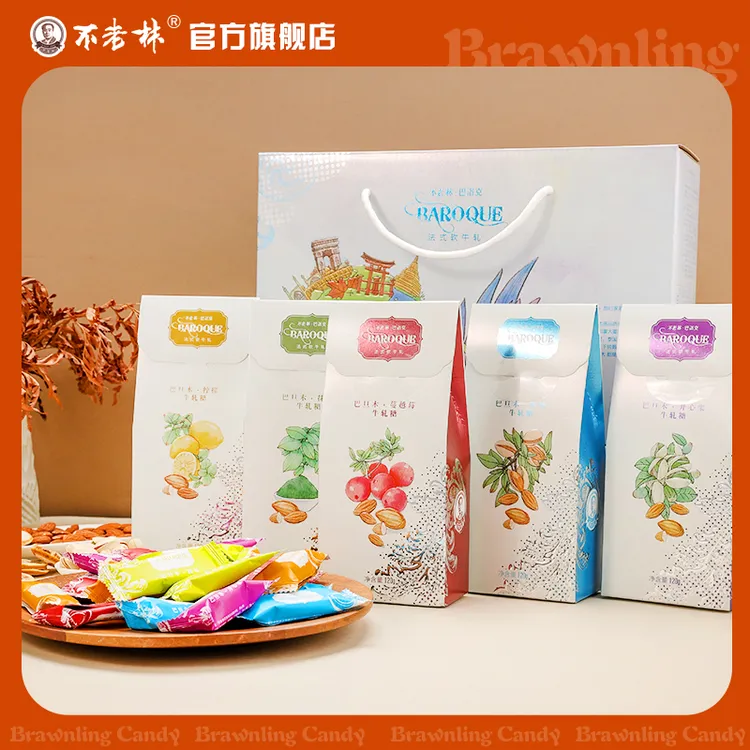 【新品礼盒】不老林巴洛克法式手工软牛轧糖休闲零食下午茶甜品