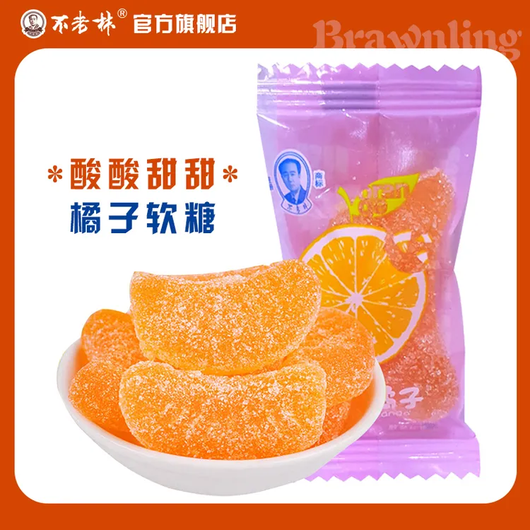 不老林 沈阳特产年货零食东北特色橘子软糖500g