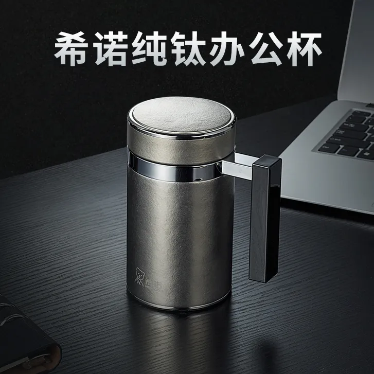 HEENOOR/希诺纯钛保温杯办公室带把大容量手柄办公商务高端520ml