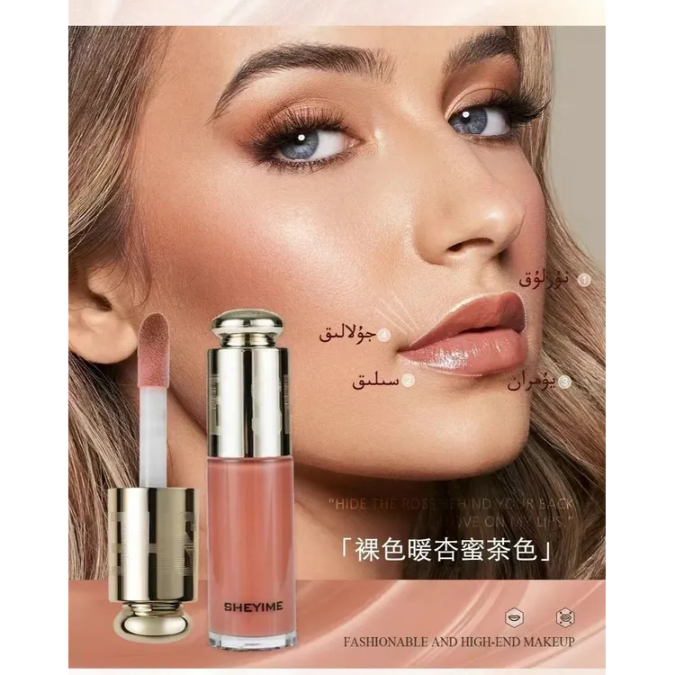 【新疆包邮】SHEYIME新款嘟嘟唇部精华蜜裸色保湿淡纹