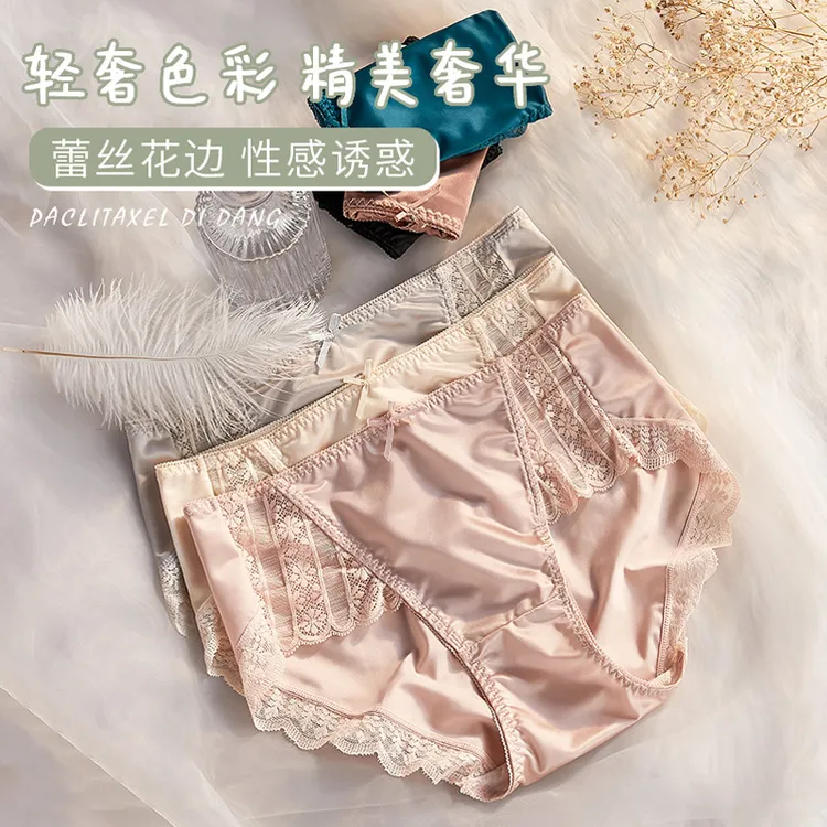 严选内裤夏季女性感蕾丝缎面女士裆部透气中腰无痕提臀少女三角裤