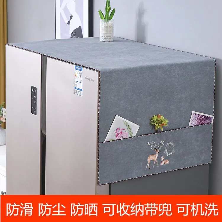 新款冰箱防尘罩防滑盖巾布单开门双开门对开门滚筒洗衣机盖巾时尚