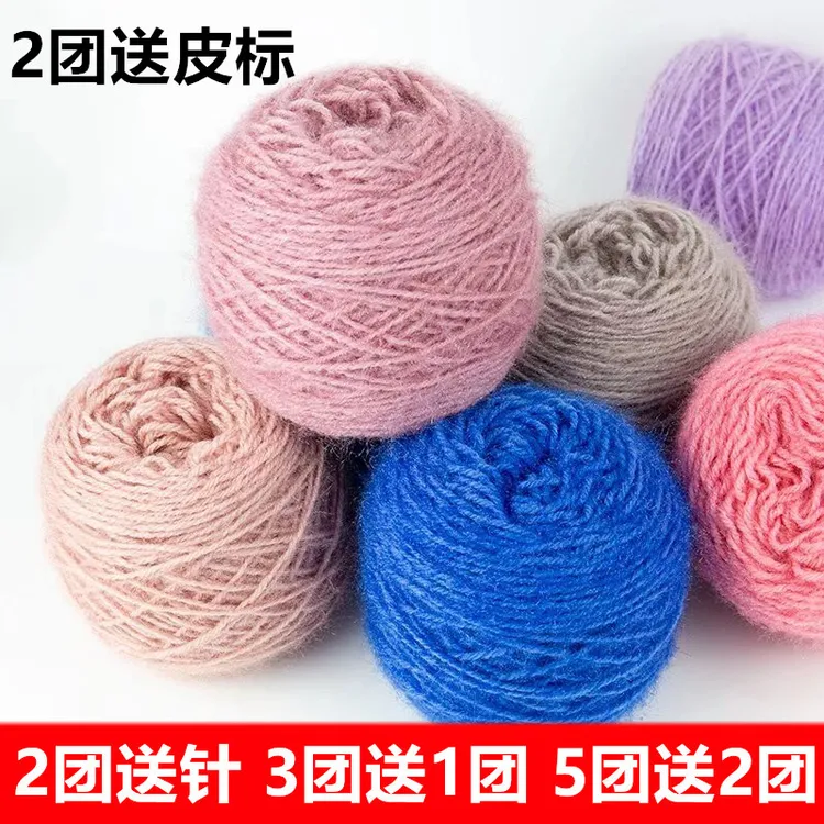 【2团送短竹针+皮标】松鼠绒毛线3两大团编织手工编织亮丝帽子