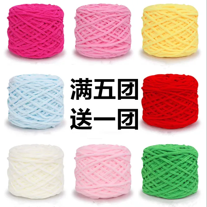 【轩萱妈手工】（5送1）3.3两冰条线粗线手工diy材料勾钩鞋编织毛线团