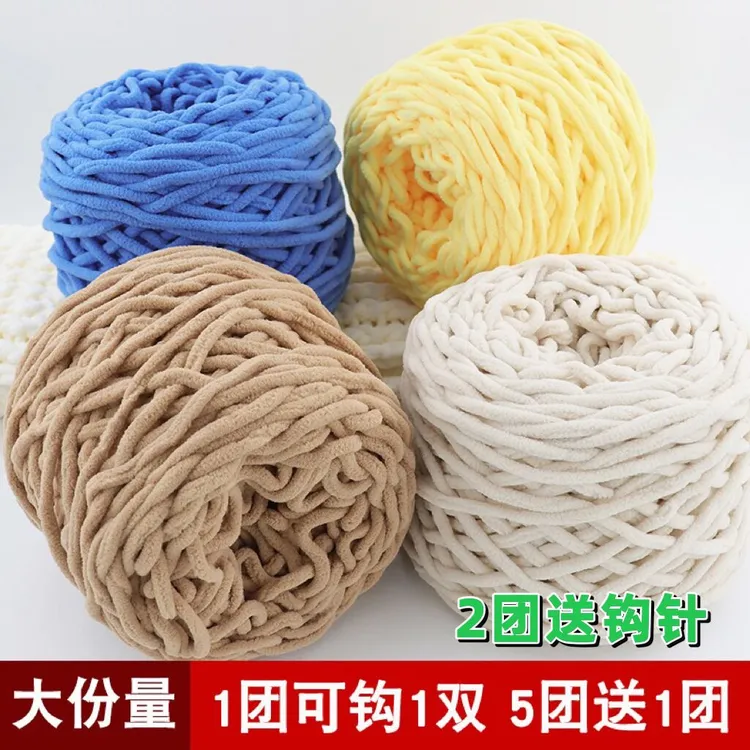 【五送一】3.3两冰条线粗线手工diy材料勾钩拖鞋编织围巾毛线团