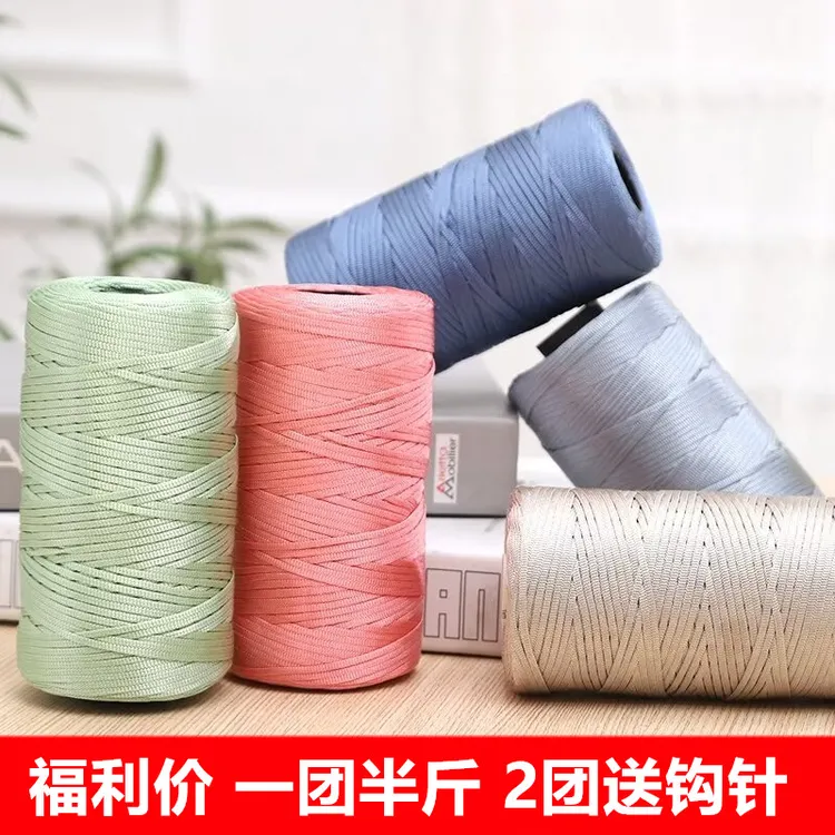 冰丝线丝光棉麻扁带编织diy手编坐垫鞋子春夏防晒遮阳帽钩包包线