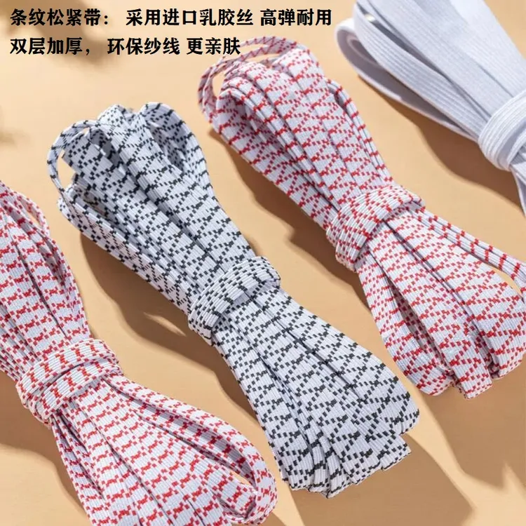 松紧带高弹加厚橡皮筋裤子袖口弹力绳儿童宝宝裤腰双层扁弹力绳带
